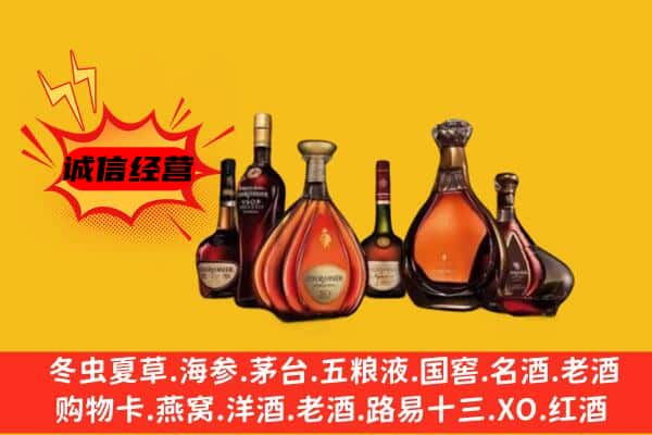 铁岭市上门回收洋酒价格