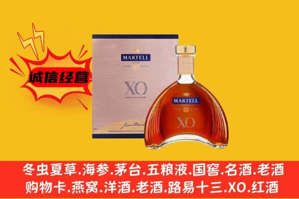 铁岭市上门回收马爹利价格