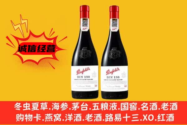 铁岭市上门回收奔富价格