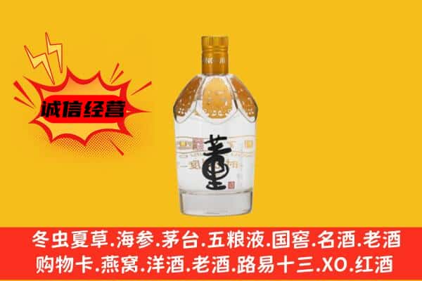 铁岭市上门回收老董酒价格