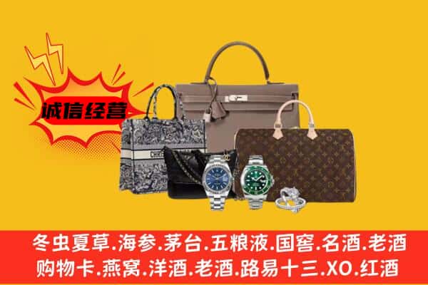 铁岭市回收奢侈品