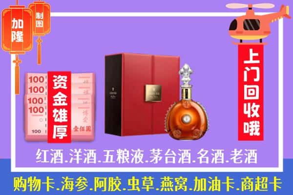 ​铁岭市回收路易十三是如何定价