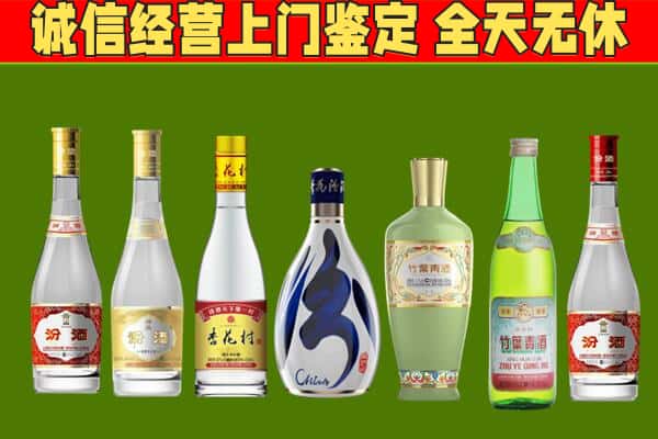 铁岭市回收汾酒怎么报价