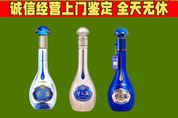 铁岭市回收哪些梦之蓝